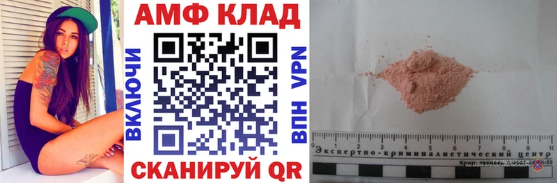 АМФ 97% Сорск
