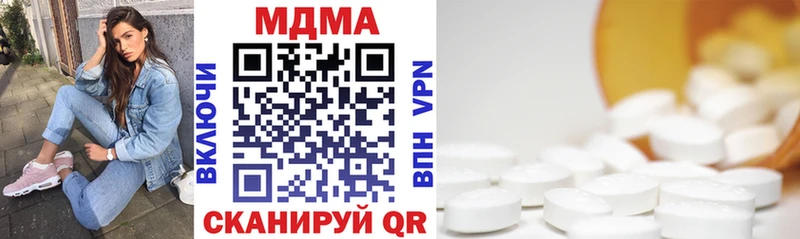 MDMA молли  Сорск 
