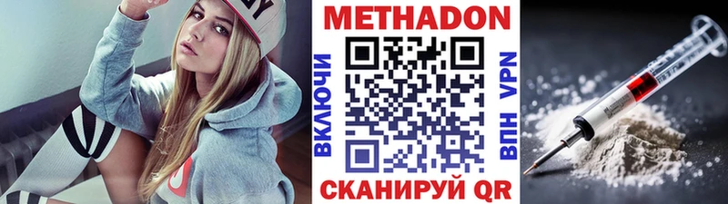Метадон methadone  hydra   Сорск 