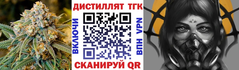 ТГК концентрат ОМГ ОМГ ссылки Сорск купить закладку